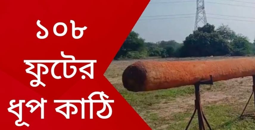 রামলালার চরণে নিবেদিত হবে ১০৮ ফুটের ধূপকাঠি। ১১০ ফুট লম্বা রথে ভাদোদরা থেকে যাবে অযোধ্যা।