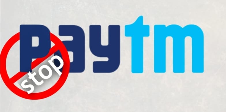 ২৯শে ফেব্রুয়ারির পরে Paytm এর সমস্ত সার্ভিস বন্ধ।Paytm এর ওপর RBI বিধিনিষেধ আরোপ করেছে।